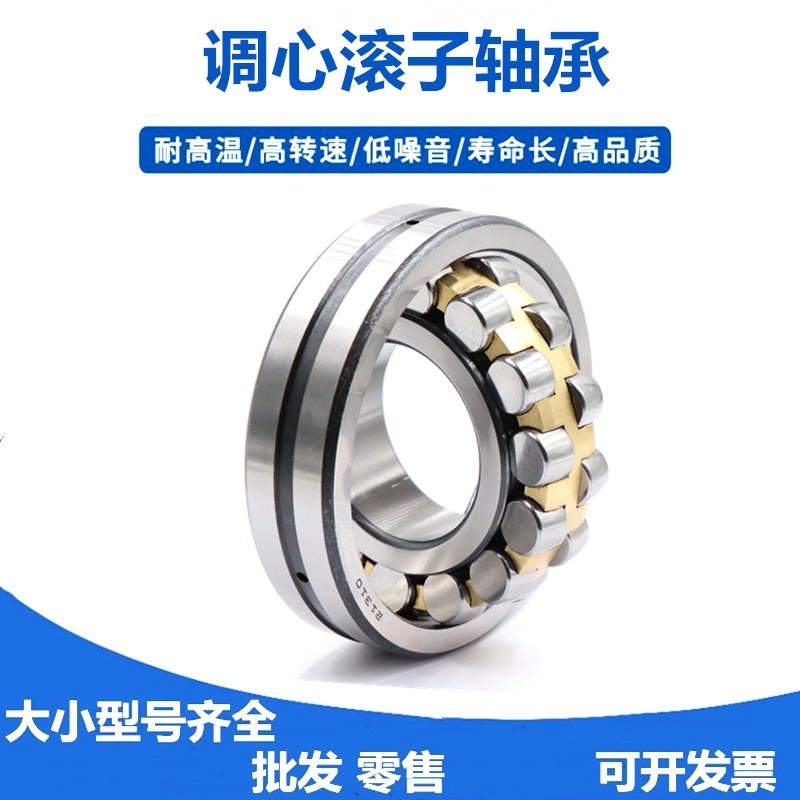 生产加工定制调心滚子非标轴承内径10-1000MM 破碎机MB振动筛专用图4