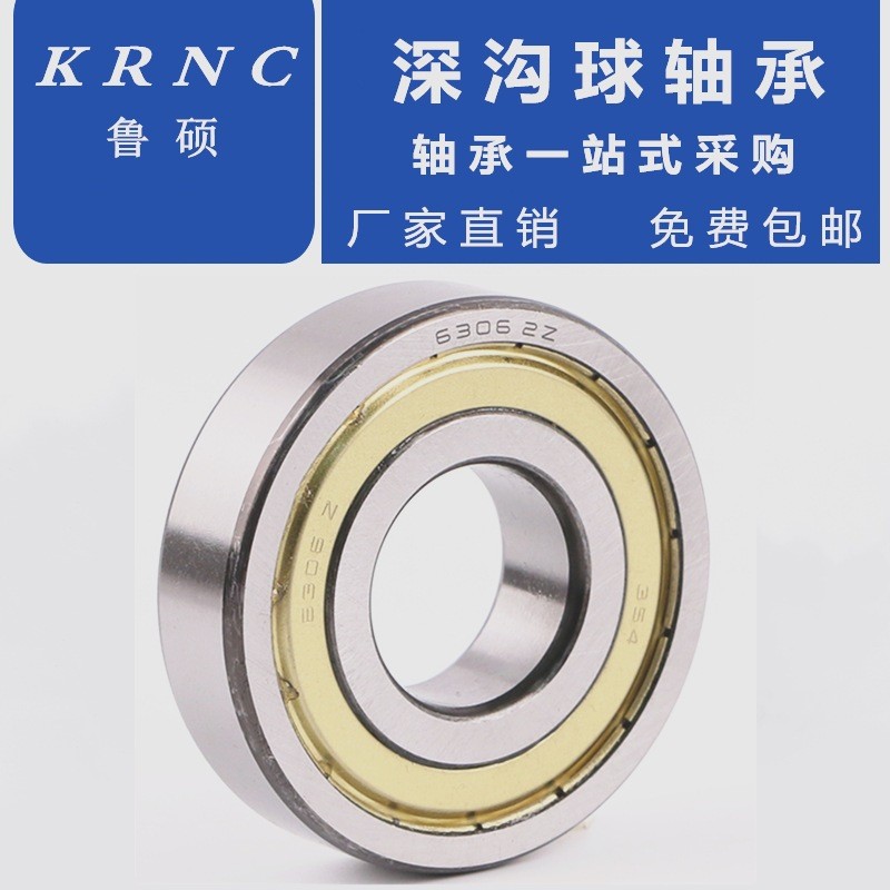 加工定制深沟球轴承及非标轴承内径10-500MM轴承 2RS ZZ 2Z密封图4
