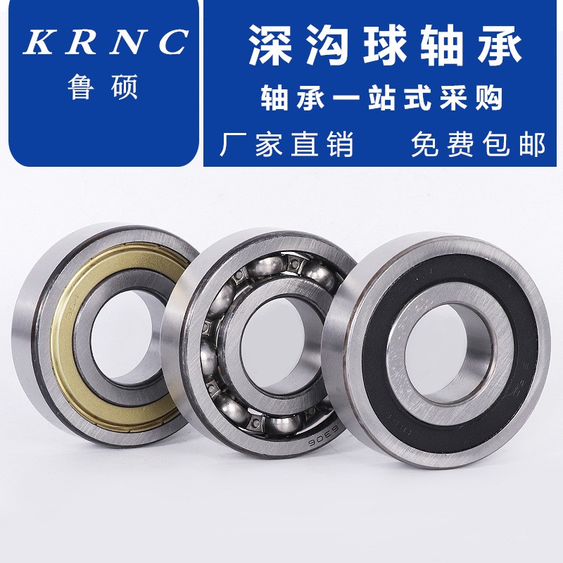 哈尔滨轴承6300 6301 6302 6303 6304 6305 6306 6307 6308Z RZP5图3
