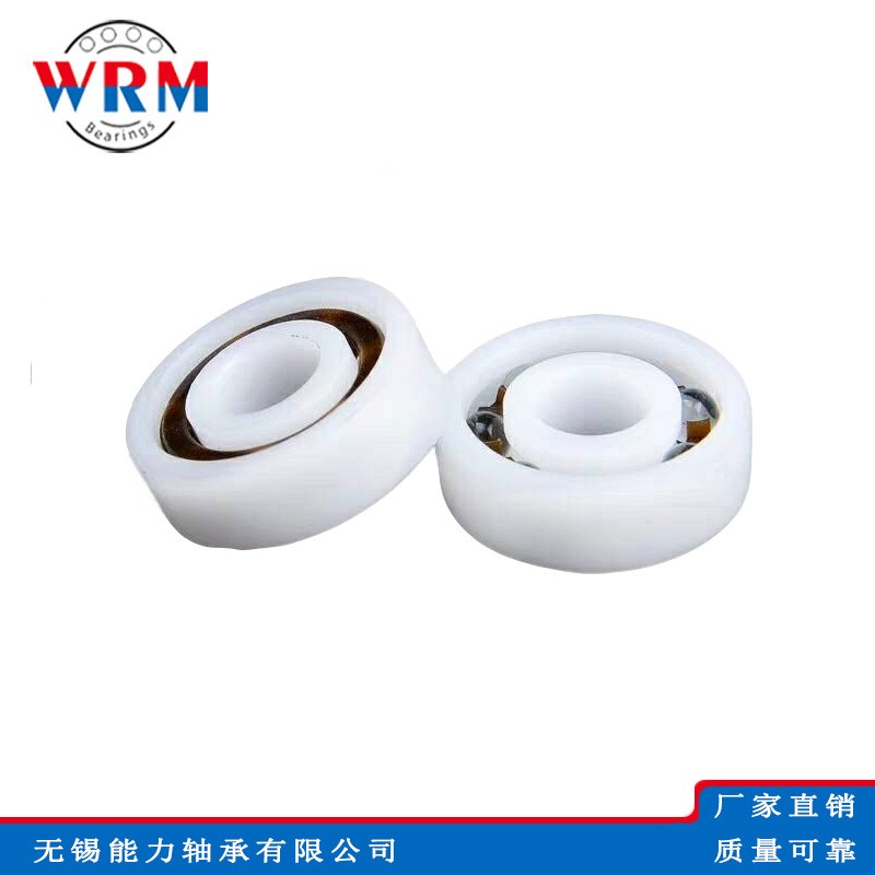 POM塑料轴承603 604 605 606 607 608 609 623 624 625 626 627图2