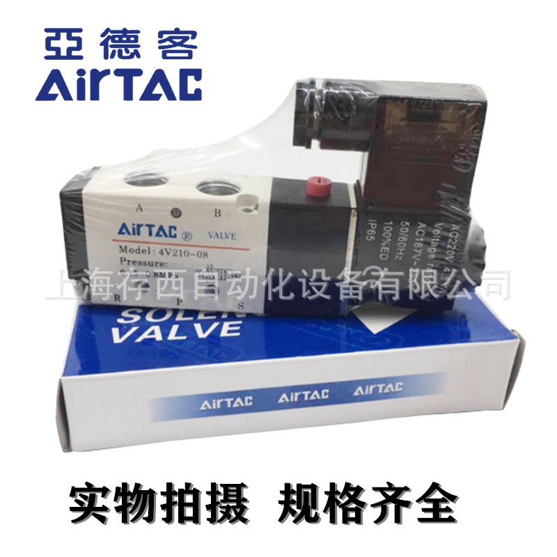 4V210-06 4V220-08 4V230C-08 DC24V/AC220V现货亚德客电磁阀图5