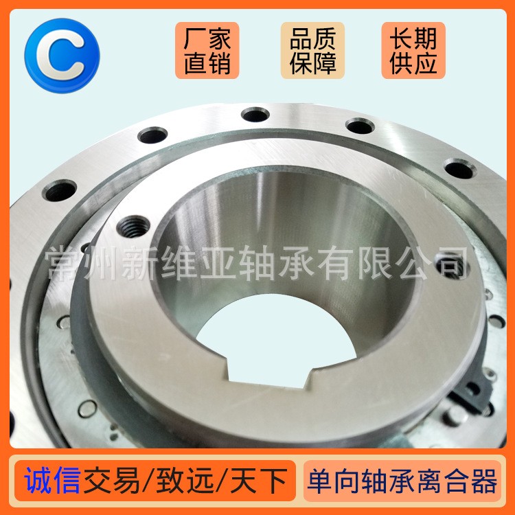新维亚大量供应轴承离合器FXM120-50单向轴承 集成式单向离合器图4