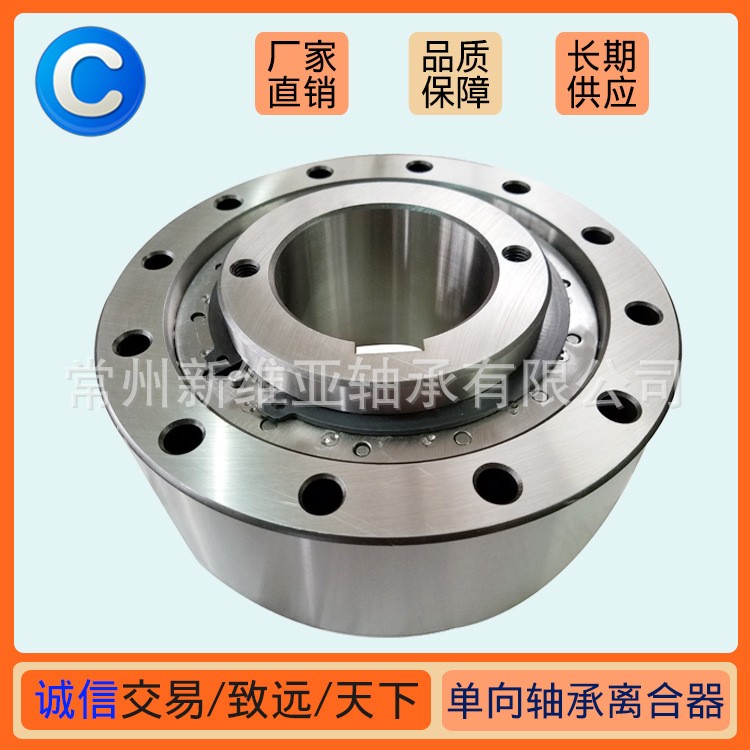 新维亚大量供应轴承离合器FXM120-50单向轴承 集成式单向离合器图2