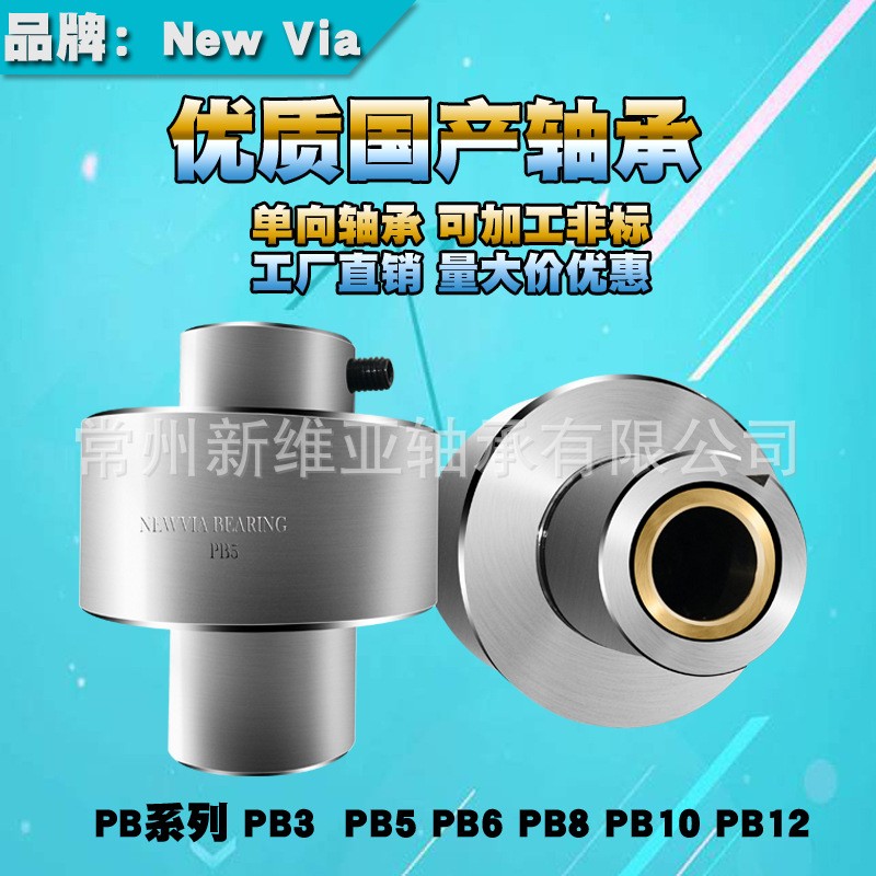 工厂直供现货PB5超越离合器 单向离合器 单向轴承 单向逆止器轴承图1