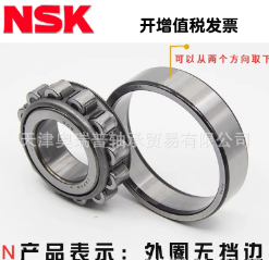正品NSK圆柱滚子轴承NU319 NJ319 N319 RN319EM ET EW 种类齐全图4