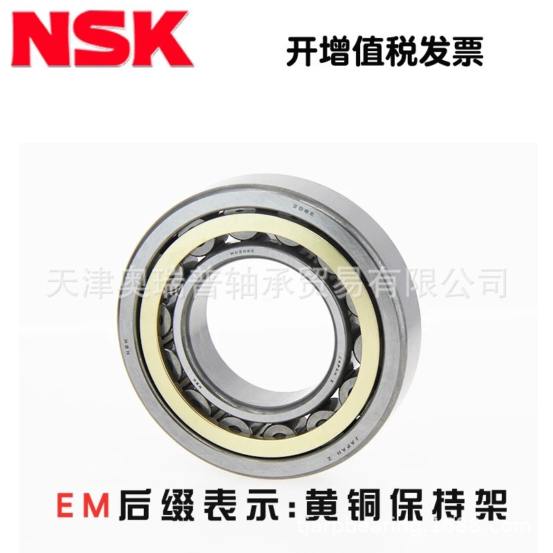 正品NSK圆柱滚子轴承NU319 NJ319 N319 RN319EM ET EW 种类齐全图5