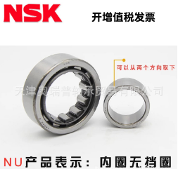 正品NSK圆柱滚子轴承NU320 NJ320 N320 RN320EM ET EW 种类齐全图4