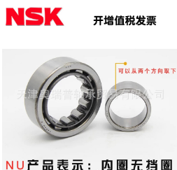日本NSK原装NU210EM轴承 圆柱滚子轴承 种类齐全欢迎咨询图5
