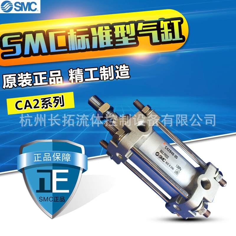 SMC CA2系列标准气缸CDA2B40-285-290-295-30-300-305-310图2