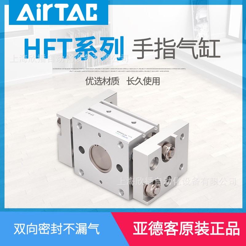 亚德客手指气缸HFT10/16/20/25/32-20S/30S/40S/60S/80S图2