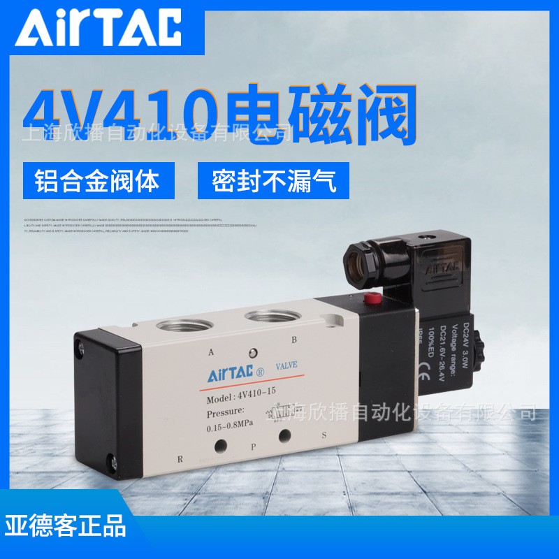 亚德客电磁阀4V410/420/430-15DC24V/AC220V大量现货图3