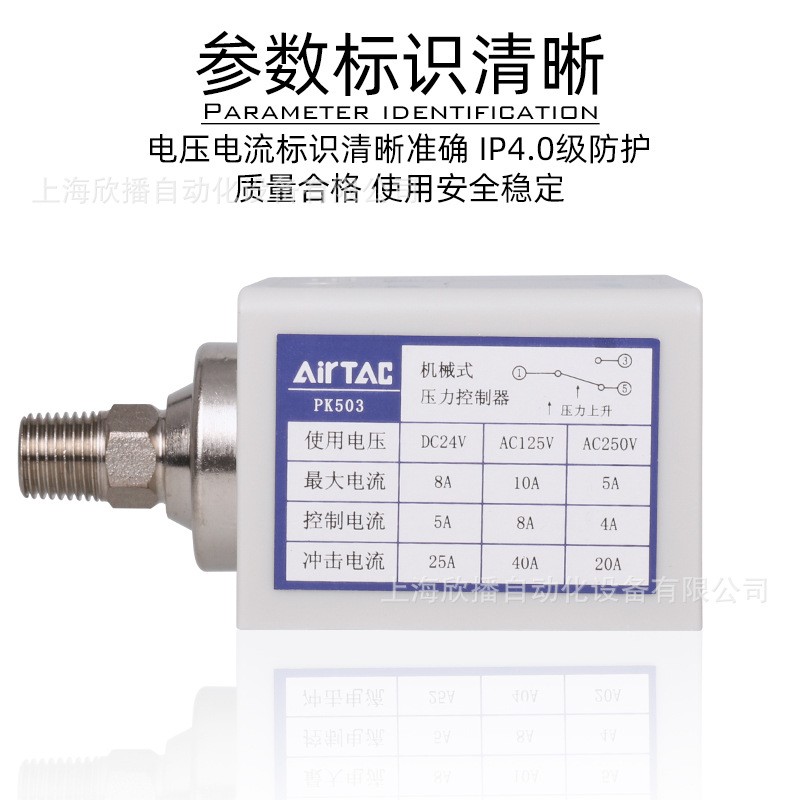 AirTAC现货原装亚德客 机械式压力开关 控制器 PK510 PK506 PK503图2