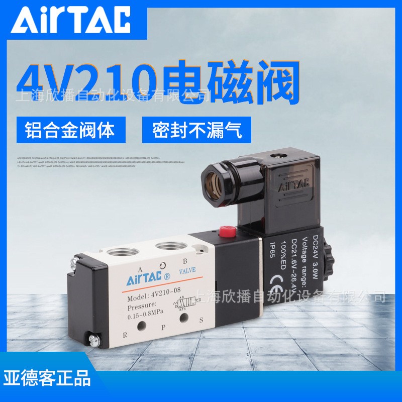 亚德客电磁阀二位五通4V210-08DC24V/AC220V4V110-06大量现货库存图3