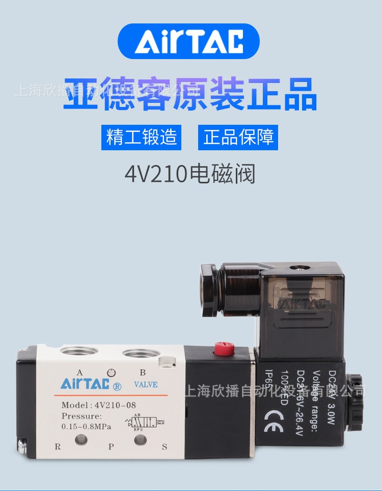 亚德客电磁阀二位五通4V210-08DC24V/AC220V4V110-06大量现货库存图2