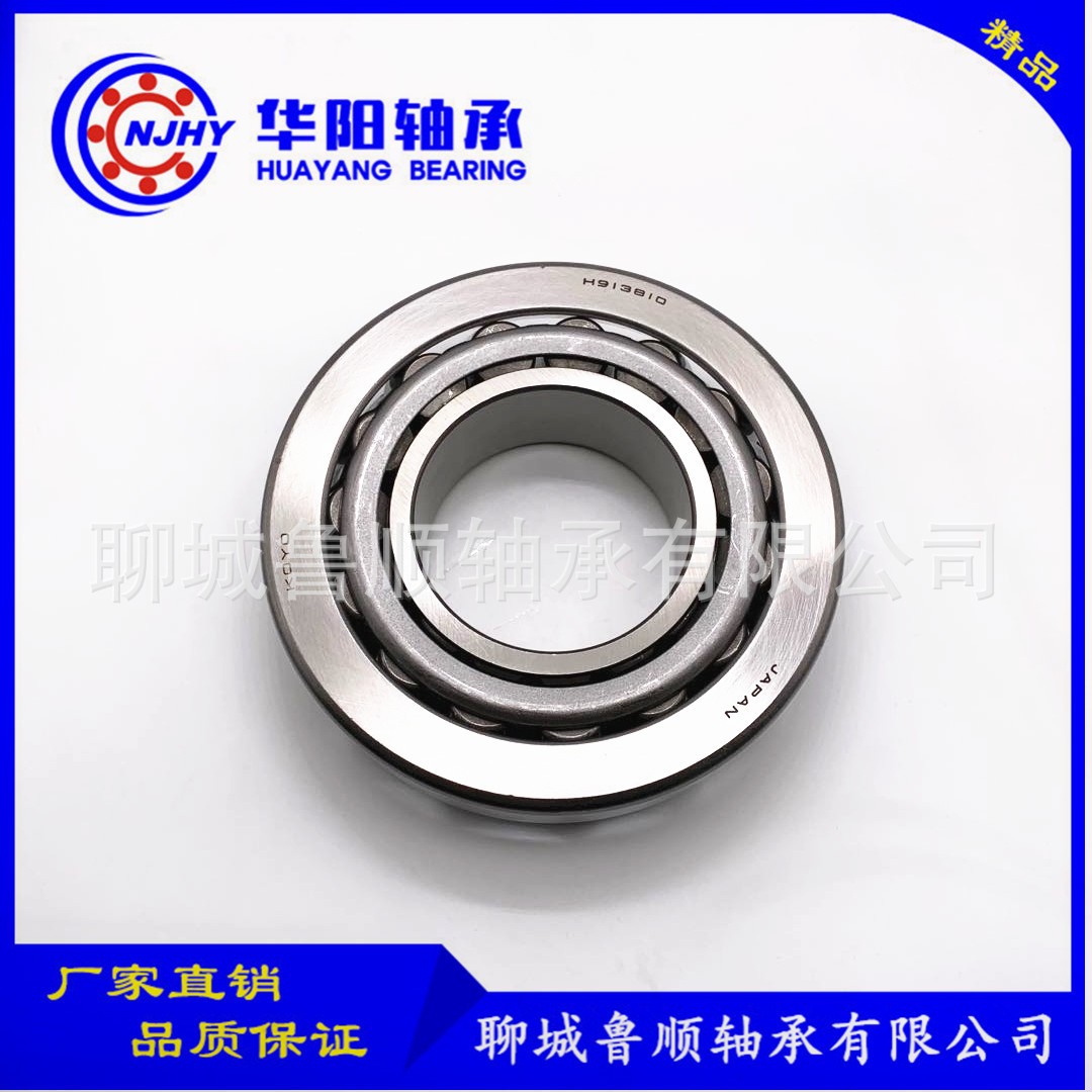 现货供应七类圆锥滚子轴承H913849R.F/H913810F轴承 量大从优图3