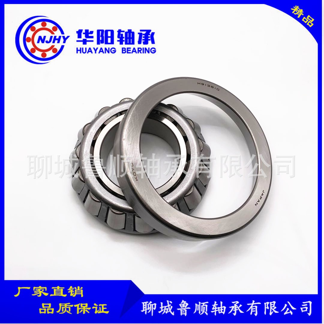 现货供应七类圆锥滚子轴承H913849R.F/H913810F轴承 量大从优图4