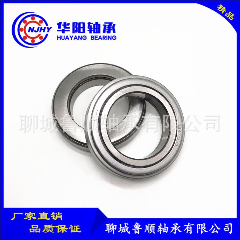 厂家现货供应汽车离合器轴承 7613SC 外贸出口 量大从优图1