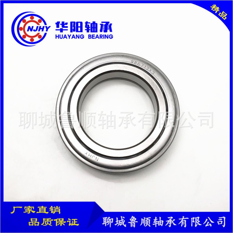 厂家现货供应汽车离合器轴承 7613SC 外贸出口 量大从优图5