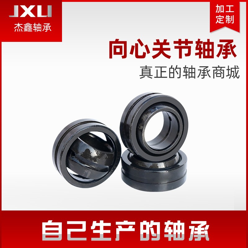 向心关节轴承GE4 5 6 8 10 12 15 16 17 20 25 30 35 40 45 50 60图3
