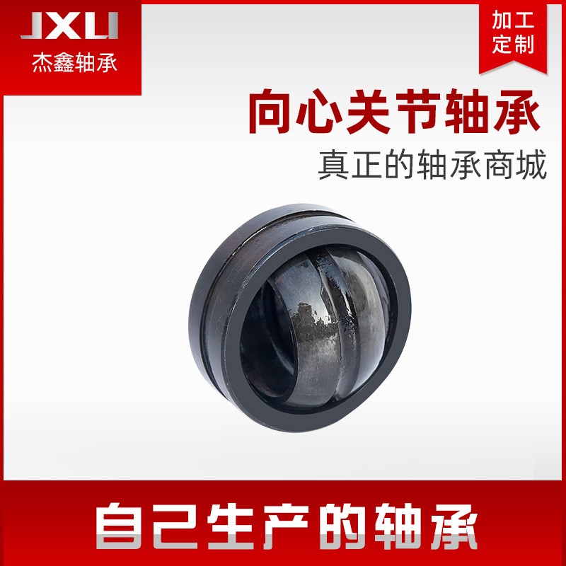 向心关节轴承GE4 5 6 8 10 12 15 16 17 20 25 30 35 40 45 50 60图2
