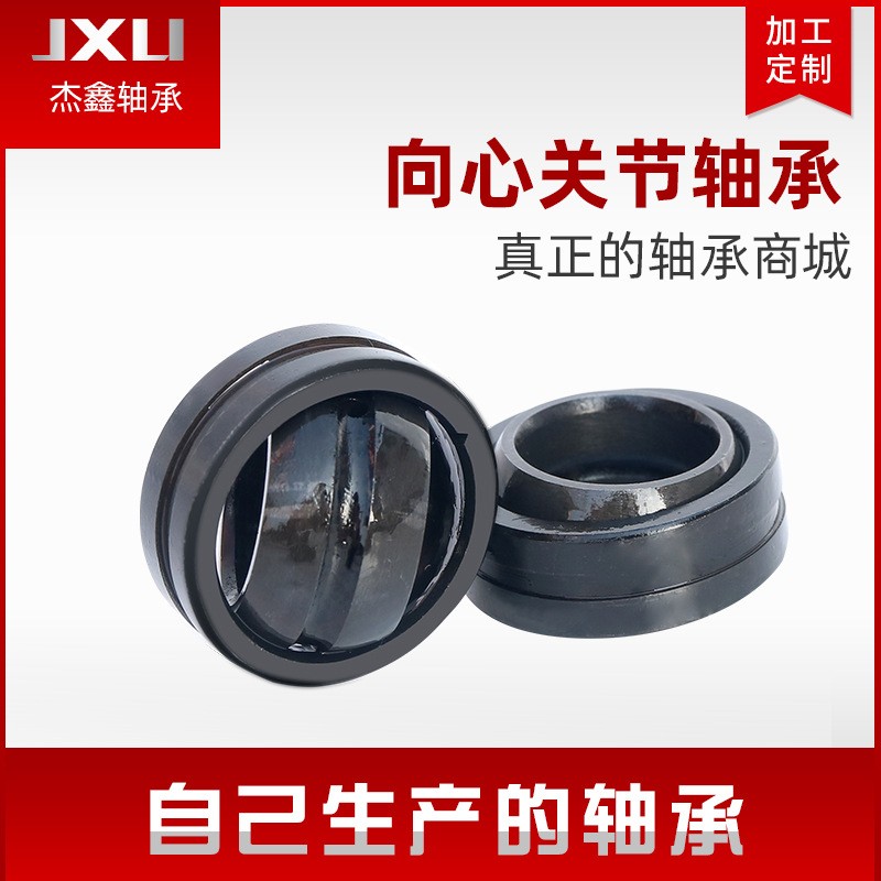 向心关节轴承GE4 5 6 8 10 12 15 16 17 20 25 30 35 40 45 50 60图4