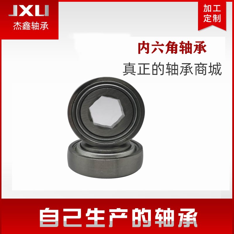 农机用内六角方孔六棱轴承6003 6004 6203 6204 6205 6206 6305RS图2