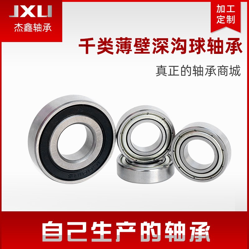 千类深沟球轴承16020 16021 16022耐高温低噪音摩托电机用c图3