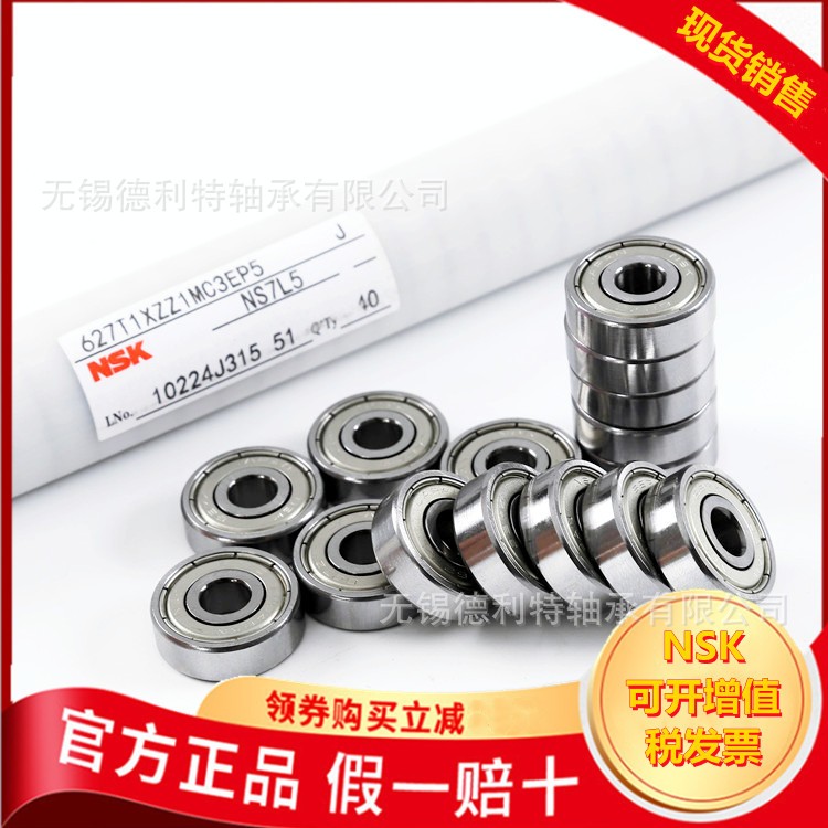 NSK微型轴承 625 606 608 627 638 686 626 698 MR95 ZZ1MC3桶装图2