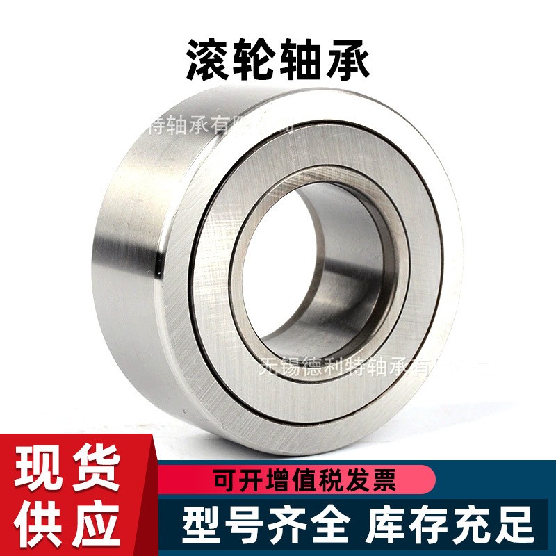 IKO 滚轮 轴承NUTR NURT 15 17 20 25 30 35 40 50 -1 R 滚轮轴承图3