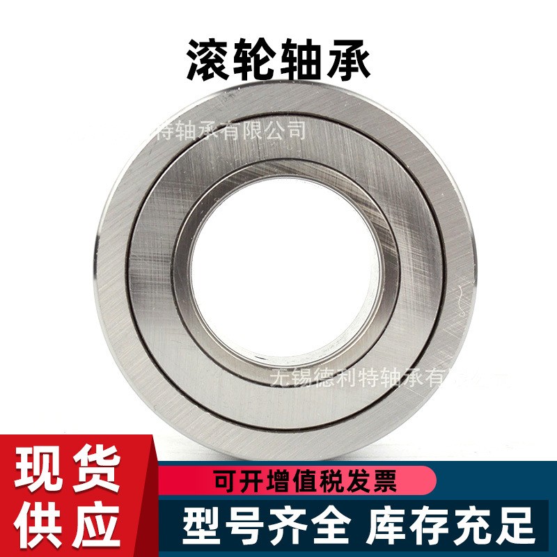 IKO 滚轮 轴承NUTR NURT 15 17 20 25 30 35 40 50 -1 R 滚轮轴承图4