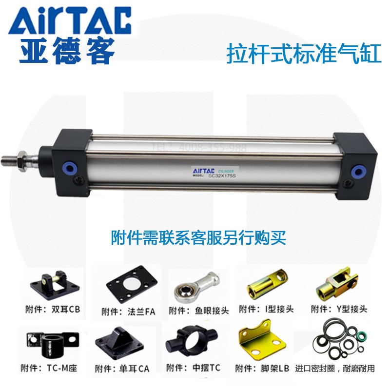 SC32X175原装正品亚德客拉杆式标准气缸SC32X25X50X75X100X125图3