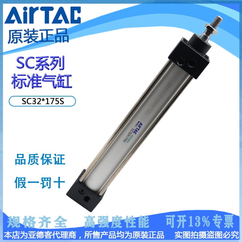 SC32X175原装正品亚德客拉杆式标准气缸SC32X25X50X75X100X125图5