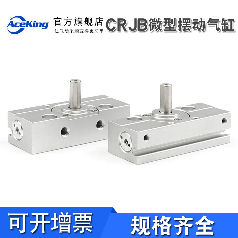 微型旋转摆动气缸CRJU/CRJB05 CRJB1-90 CRJB1-100 CRJB1-180- 190图1