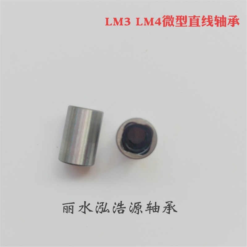 欧标直线光轴配用E系列直线轴承LME12UU16 20 25 30 40 50UU图2