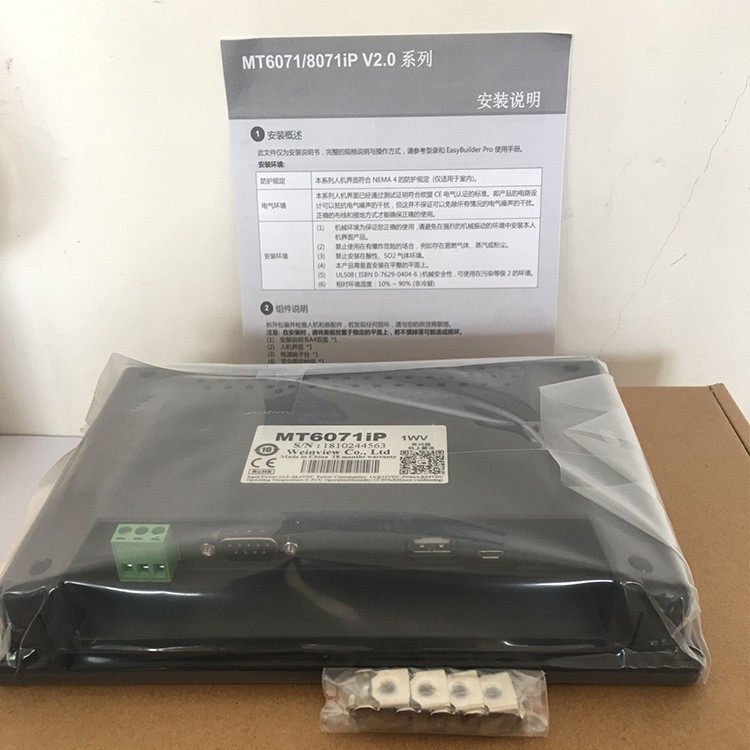 E6-070七寸触摸屏完全代替威纶通7寸TK6071iP免费程序翻译现货图4