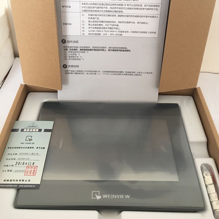 E6-070七寸触摸屏完全代替威纶通7寸TK6071iP免费程序翻译现货图1