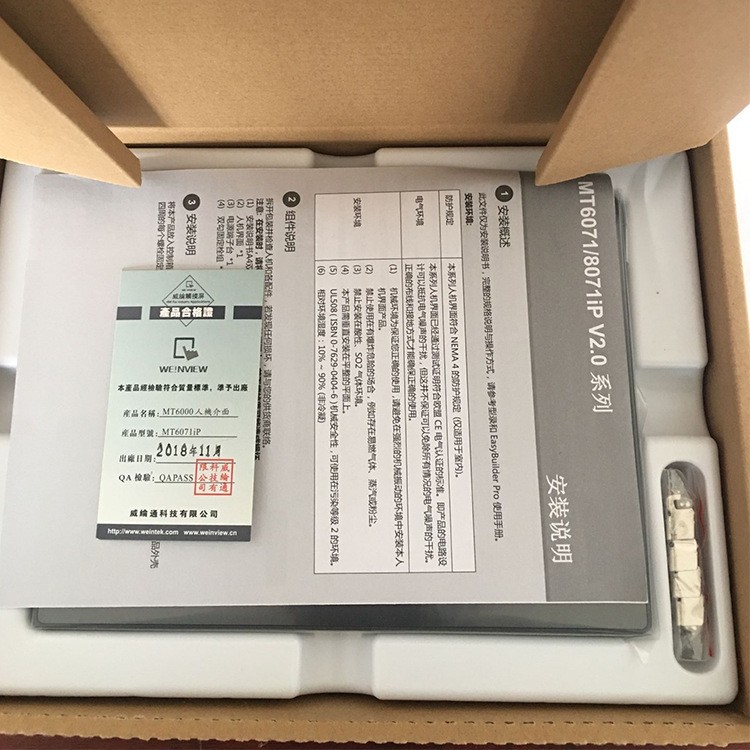 E6-070七寸触摸屏完全代替威纶通7寸TK6071iP免费程序翻译现货图2