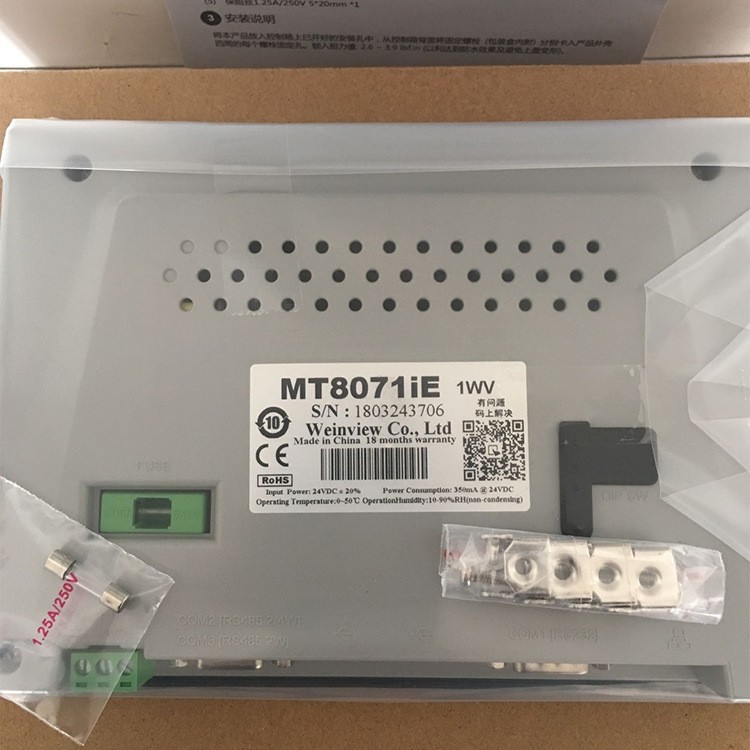 MT8071IE全新现货供应Weinview威纶通7寸工业触摸屏网口人机界面图5