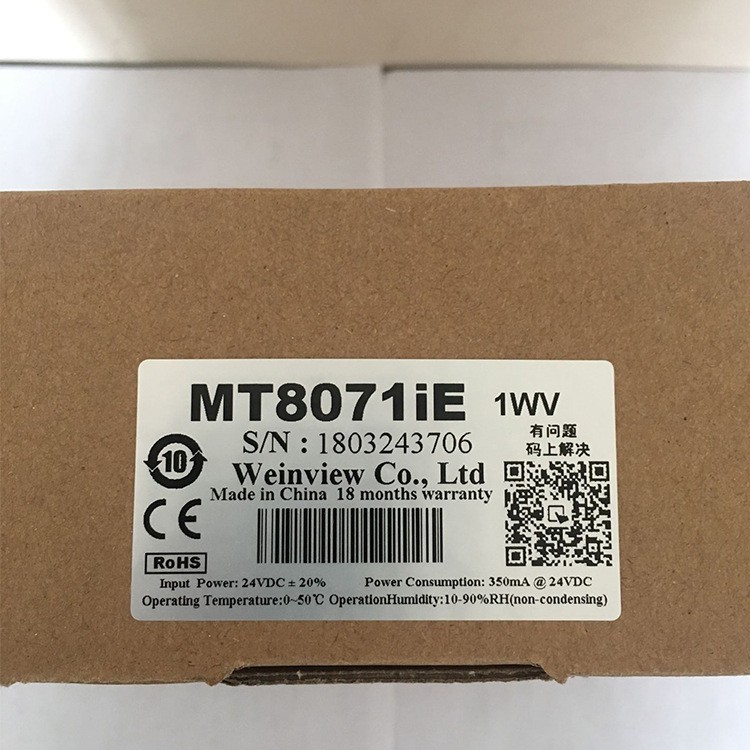 MT8071IE全新现货供应Weinview威纶通7寸工业触摸屏网口人机界面图2