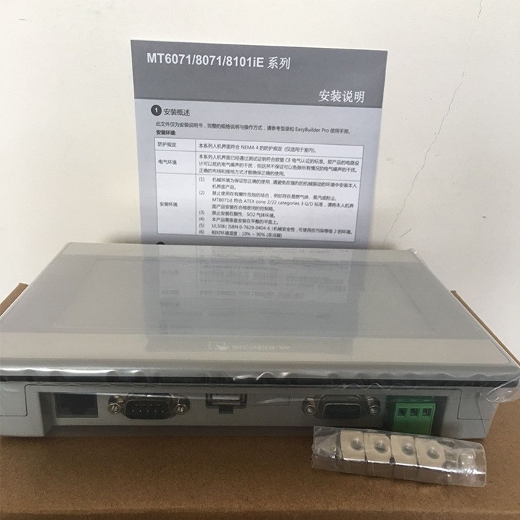 MT8071IE全新现货供应Weinview威纶通7寸工业触摸屏网口人机界面图4