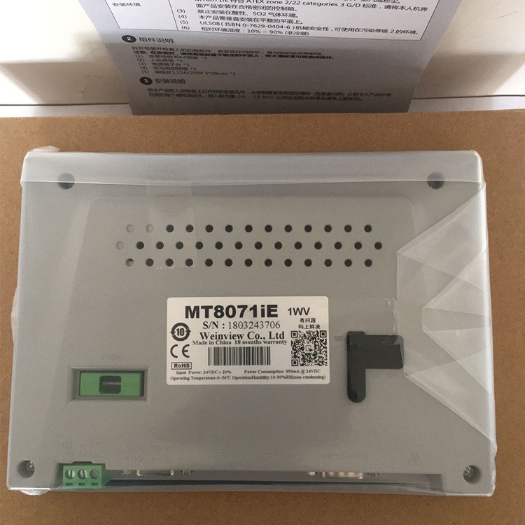 MT8071IE全新现货供应Weinview威纶通7寸工业触摸屏网口人机界面图3