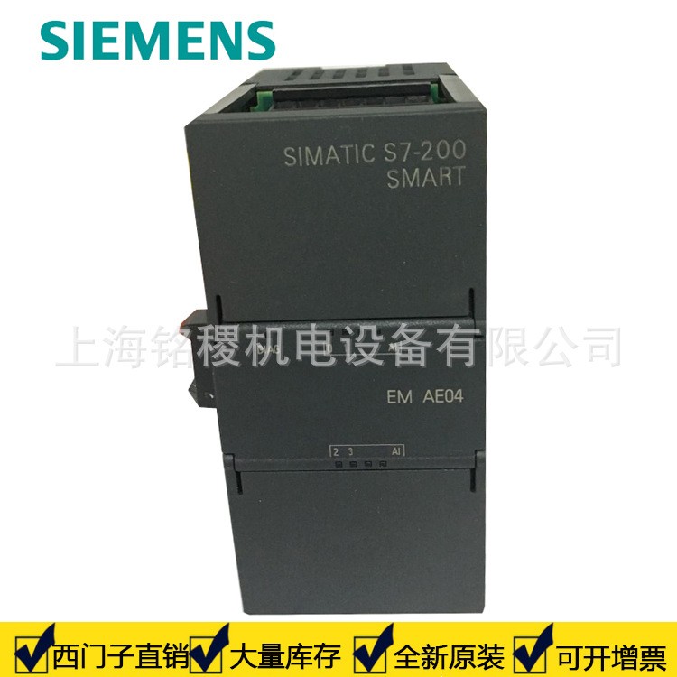 供应全新原装西门子PLC模拟量输入/输出模块 6ES7288-3AM03-0AA0图4