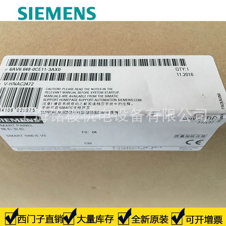 现货供应西门子触摸屏 smart700IE V3 6AV6648-0CC11-3AX0图3