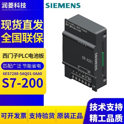 西门子 PLC S7-200 SMART SB AQ01 信号板 6ES7288-5AQ01-0AA0