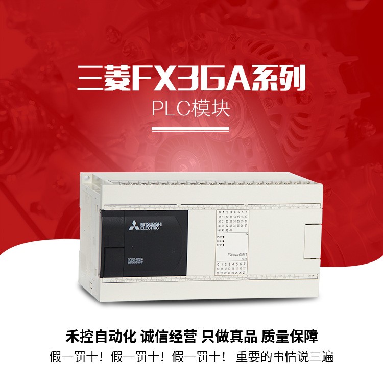 三菱FX3GA-60MR/60MT-CM/FX3GA-40MR原装正品PLC 4MT-CM现货图1