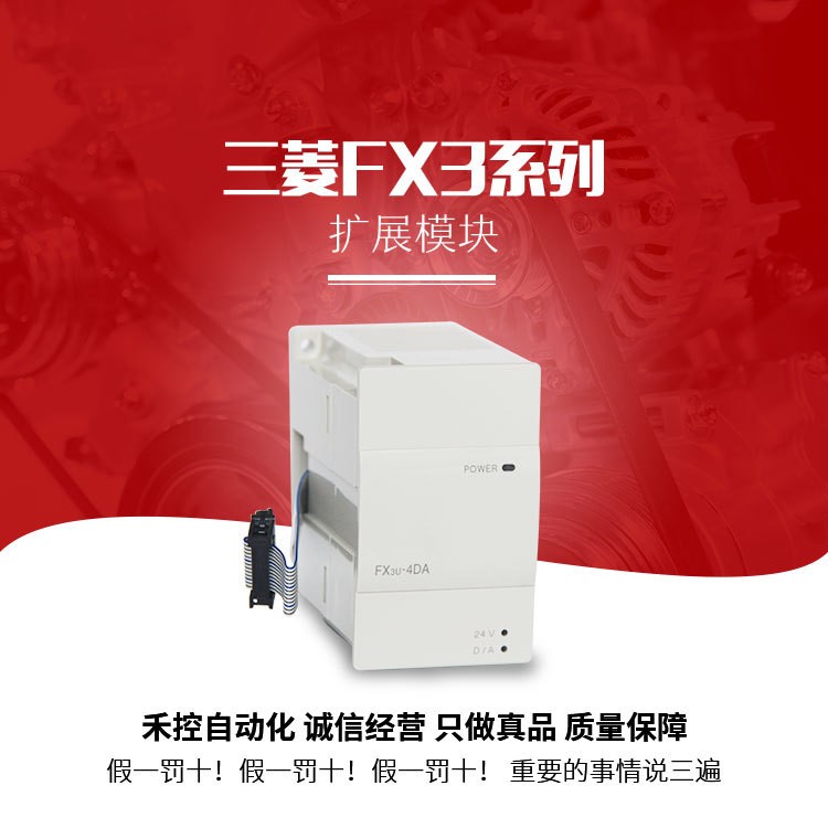 三菱PLC模块FX3U-4AD-ADP 4DA-ADP 3A-AD全新原装正品图2
