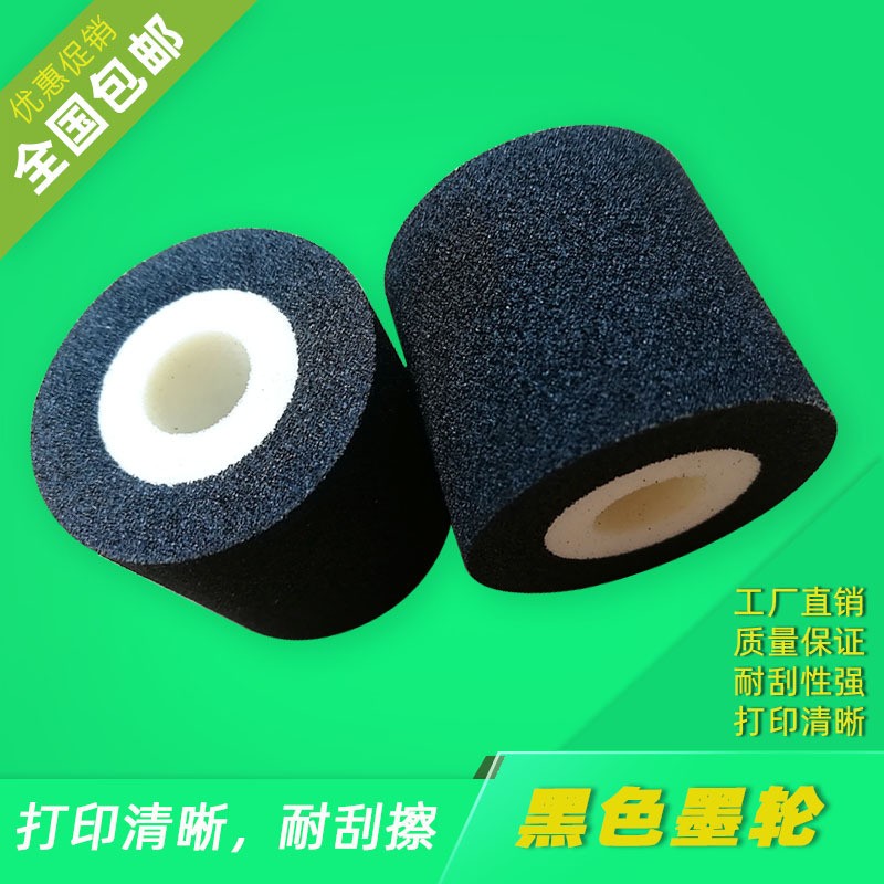 固体墨轮 打印次数多，附着力好！MY380F打码机墨轮 封口机墨轮图3