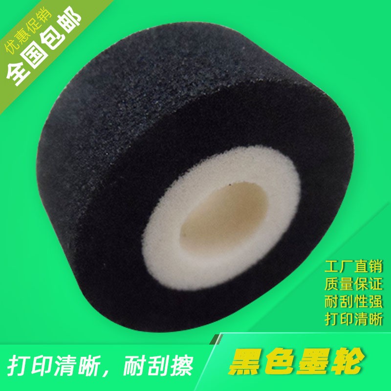 固体墨轮 打印次数多，附着力好！MY380F打码机墨轮 封口机墨轮图1