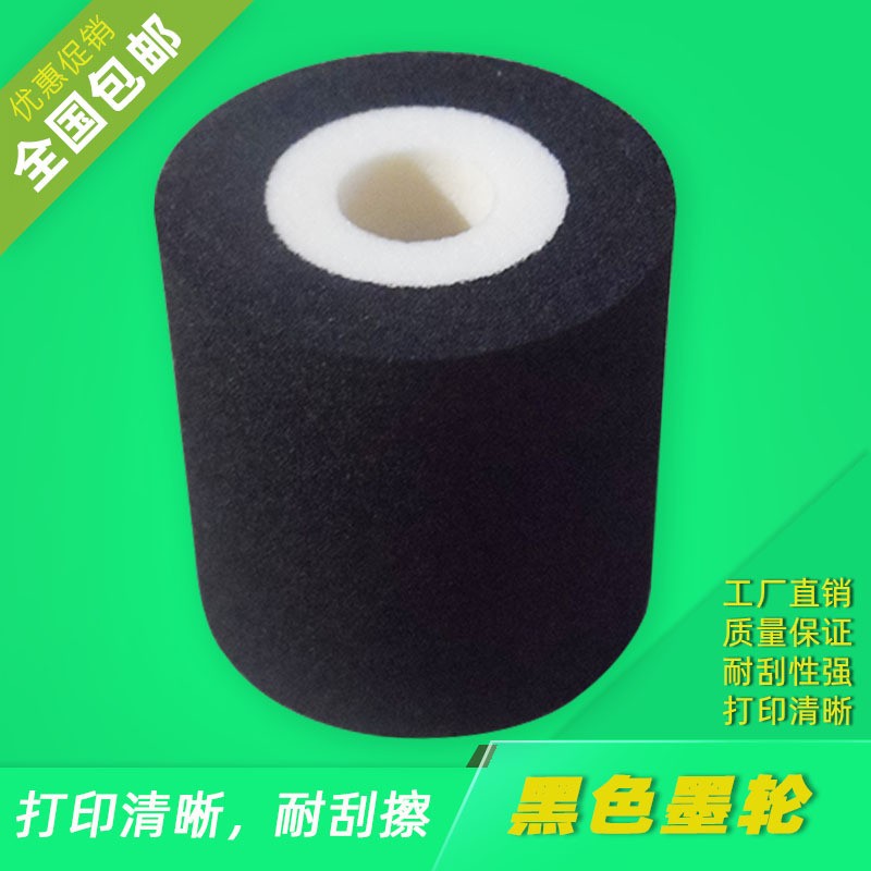 固体墨轮 打印次数多，附着力好！MY380F打码机墨轮 封口机墨轮图4