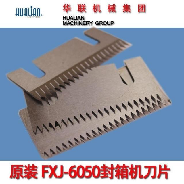 封箱机刀片/FXJ-6050封箱机配件封箱机刀切胶带原装60mm图5